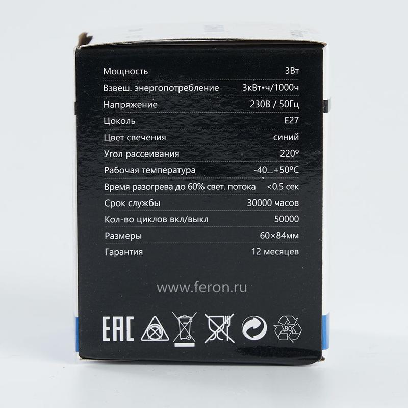 Лампа светодиодная для белт лайта LB-371 (3W) 230V E27 синий G60 | 25906 | FERON — миниатюра 5