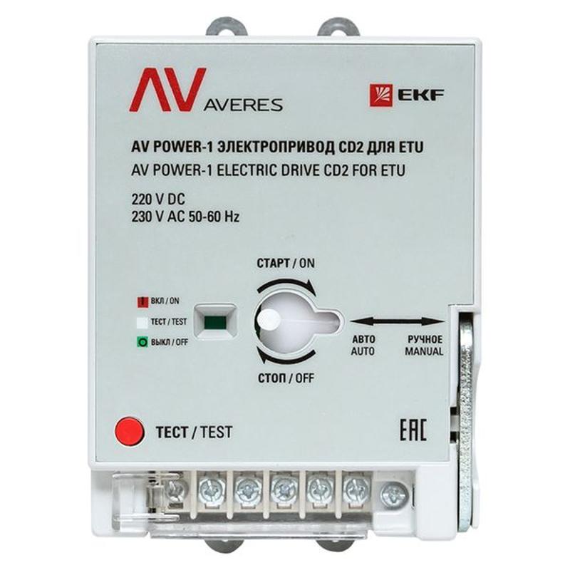 AV POWER-1 Электропривод CD2 для ETU | mccb-1-CD2-ETU-av | EKF — миниатюра 10