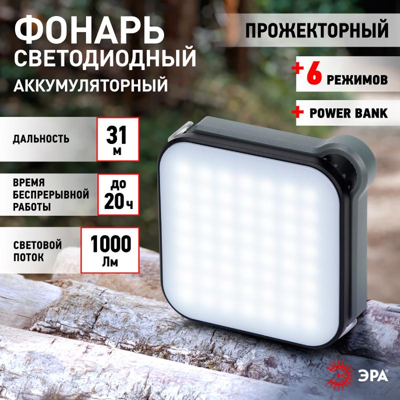 Фонарь светодиодный прожекторный аккумуляторный PA-807 10Вт SMD, литий 3600 мАч, Type-C, powerbank — миниатюра 2