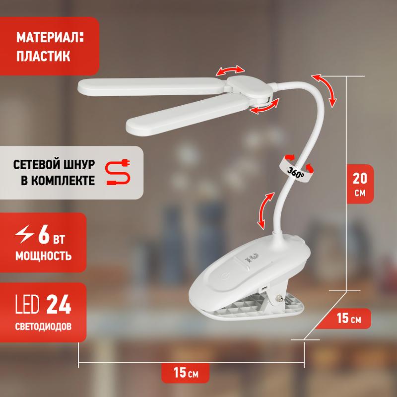 Настольный светильник NLED-512-6W-W светодиодный аккумуляторный на прищепке белый | Б0057207 | ЭРА — миниатюра 4