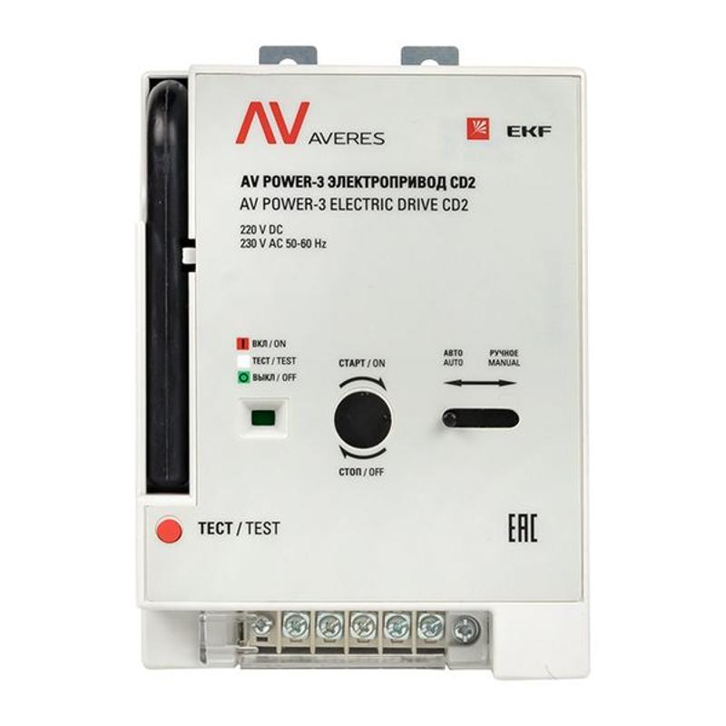 AV POWER-3 Электропривод CD2 | mccb-3-CD2-av | EKF — миниатюра 4