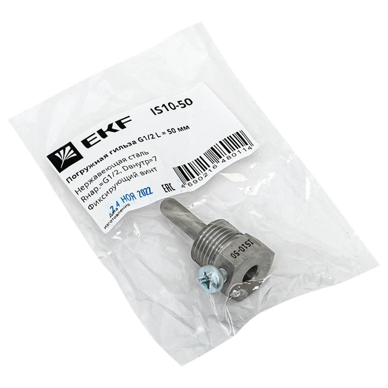 Погружная гильза G1/2 L = 50 мм IS10-50 | IS10-50 | EKF — миниатюра 5