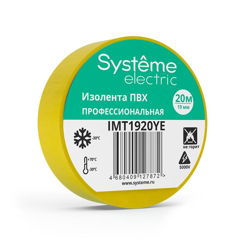 Изолента ПВХ 19мм Х 20м толщина-0,13мм Желтая | IMT1920YE | SE — Systeme Electric