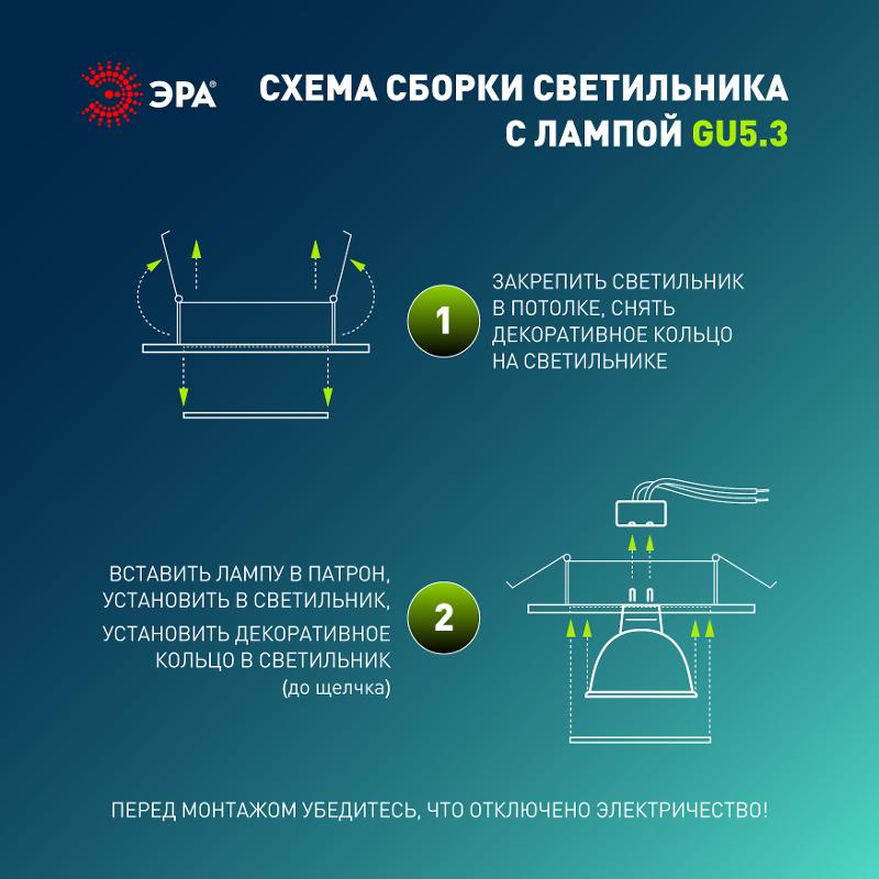 Светильник встраиваемый  алюминиевый  KL86 WH SET 5 MR16/GU5.3 белый набор 5шт | Б0070928 | ЭРА — миниатюра 3