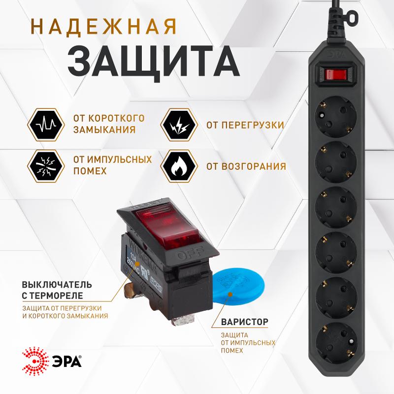 Сетевой фильтр USF-6es-3m-B-BOX базовая защита, с/з, с выкл, 6гн, 3м, ПВС,  10А, | Б0037263 | ЭРА — миниатюра 2