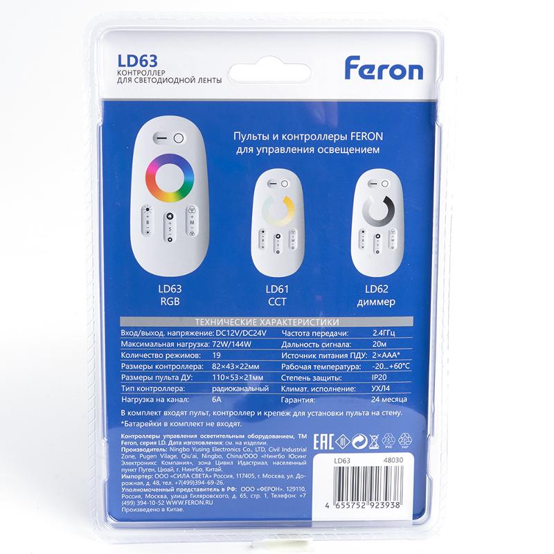 Контроллер RGB для светодиодной ленты с П/У белый,12-24V, LD63 | 48030 | FERON — миниатюра 7