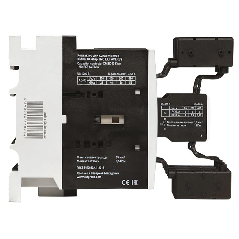 Контактор для конденсатора КМЭК 40 кВАр 230В 1NО AVERES | ctrk-s-58-40-230-av | EKF — миниатюра 5