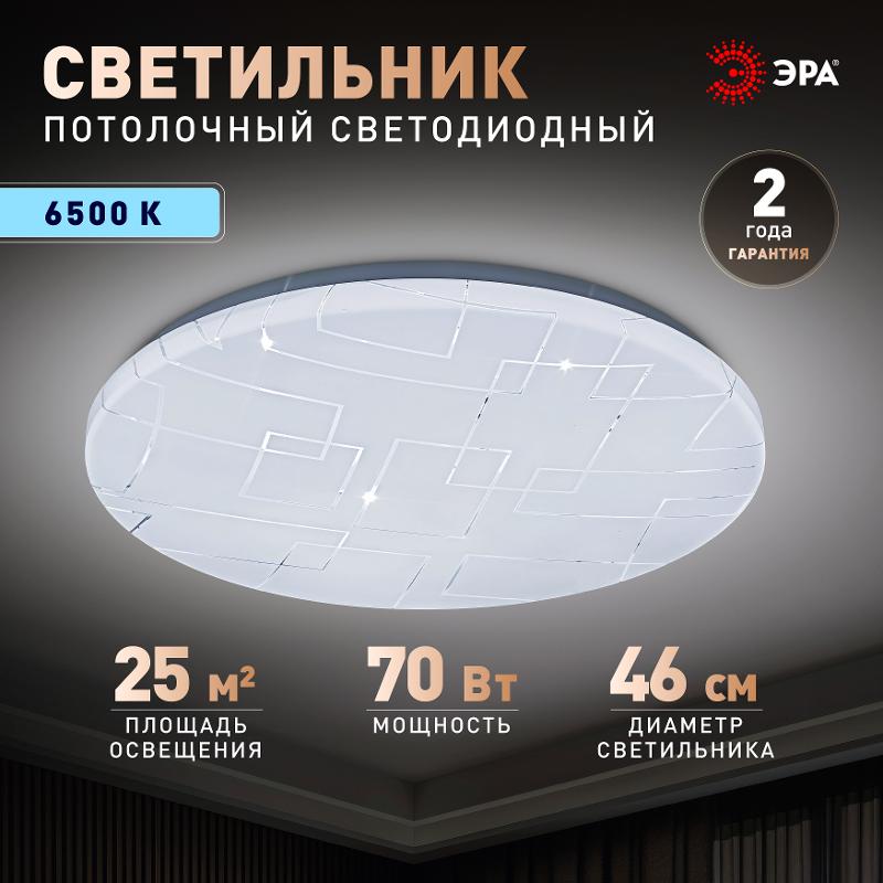 Светильник потолочный светодиодный Классик без ДУ SPB-6 Slim Neo 70W-6,5K 6500K — миниатюра 6