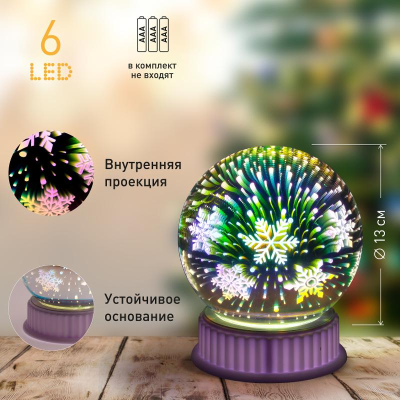 Шар с внутренней проекцией Снежинки, ENGDS-15 3*AAA, IP20 — миниатюра 2