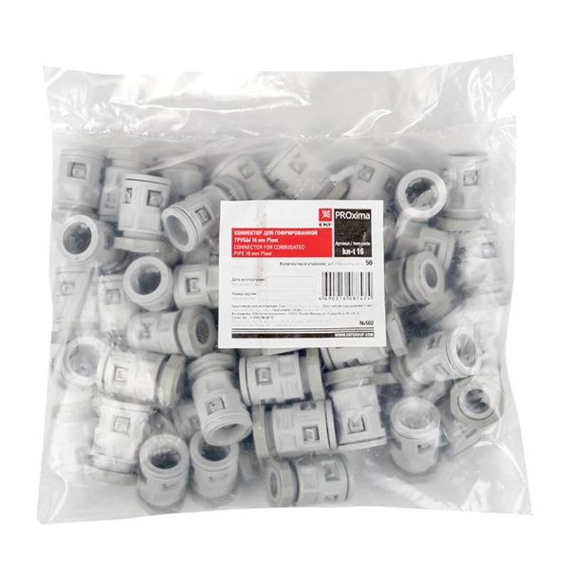 Коннектор для гофрированной трубы (16мм.) (50шт.) Plast EKFPROxima | kn-t-16 | EKF — миниатюра 9
