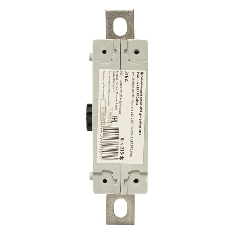 Дополнительный полюс 315А для рубильника TwinBlock | tb-s-315-dp | EKF — миниатюра 5