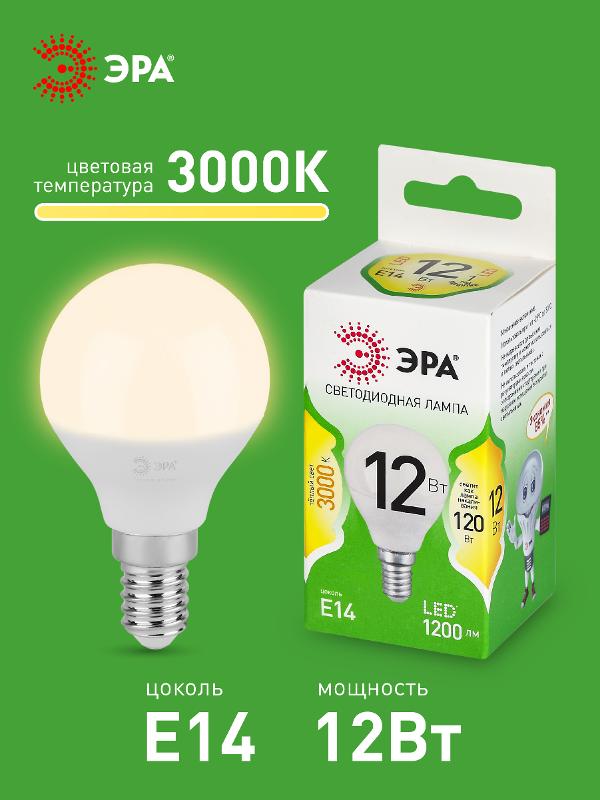 Лампа светодиодная  GREEN LINE LED P45-12W-830-E14 GL E14 12 Вт шар теплый свет | Б0067042 | ЭРА — миниатюра 3