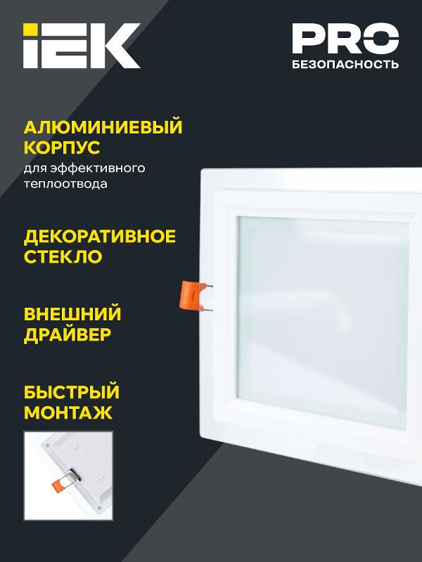 Светильник светодиодный встраиваемый ДВО 1625 со стекл. квадр. 18Вт 4000К IP20  серия LIGHTING  | LDVO0-1625-18-4000-K01 | IEK — миниатюра 3