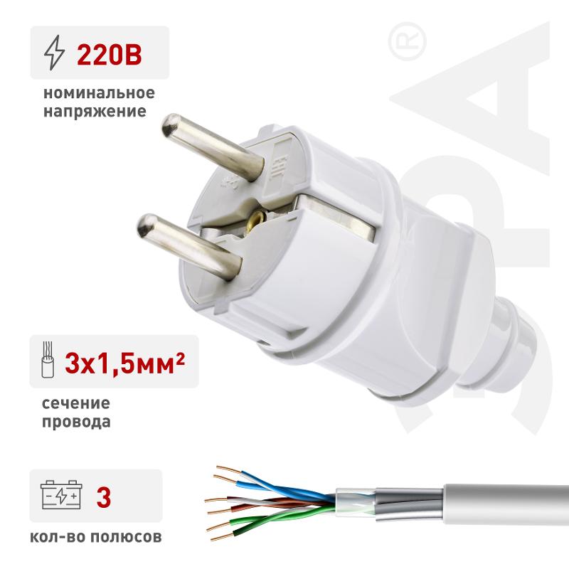 Vx2-W ЭРА Вилка с/з прямая 16A белая (24/240/5040) | Б0039673 | ЭРА — миниатюра 4