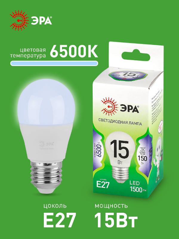 Лампа светодиодная  GREEN LINE LED P45-15W-865-E27 GL E27 15 Вт шар холодный свет | Б0067051 | ЭРА — миниатюра 3
