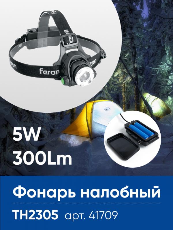 Фонарь налобный светодиодный аккумуляторный 5W, IP44, пластик/алюминий, TH2305 | 41709 | FERON — миниатюра 1