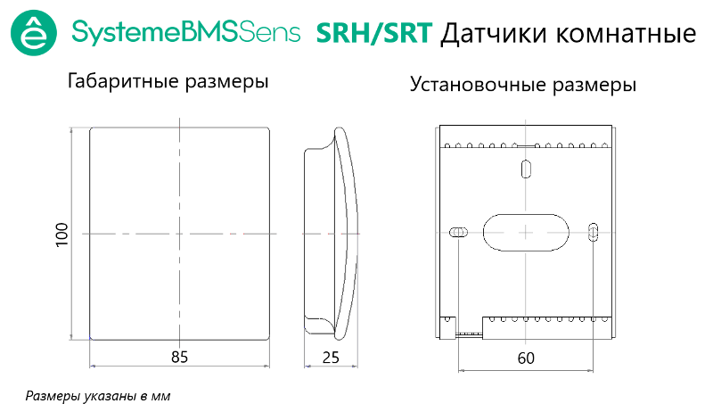 Датчик температуры комнатный, 0…10В =15…35В | SRTV | SE — миниатюра 2