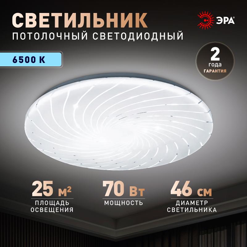 Светильник потолочный светодиодный SPB-6 Slim Mira 70W-6,5K без ДУ — миниатюра 6
