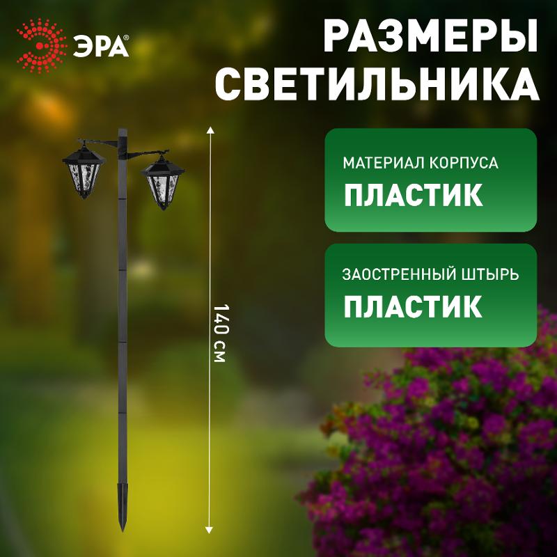 Светильник уличный  ERASF23-28 на солнечной батарее высота 1,4 м 2 LED | Б0062366 | ЭРА — миниатюра 4