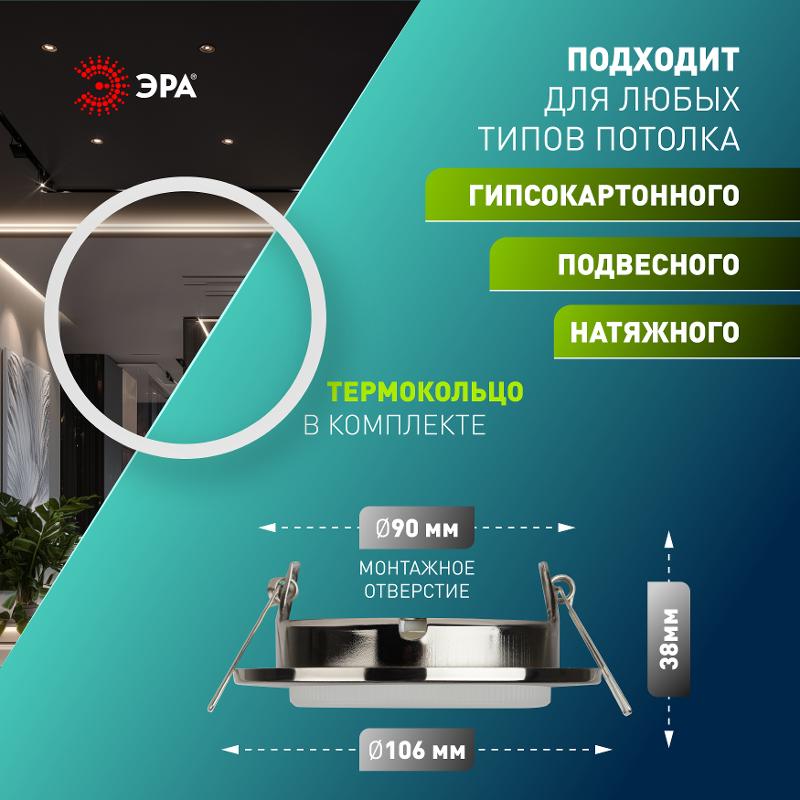 Светильник встраиваемый точечный под лампу GX53 KL35 SN /1 (к) 220V, 13W,сатин никель | Б0048943 | ЭРА — миниатюра 5