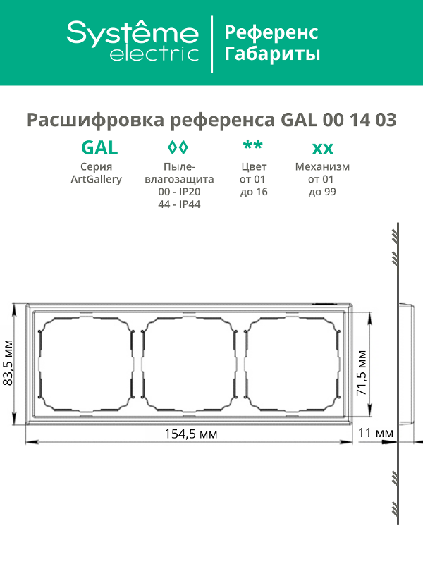 ArtGallery Базальт Рамка 3-постовая, универсальная | GAL001403 | SE — миниатюра 6