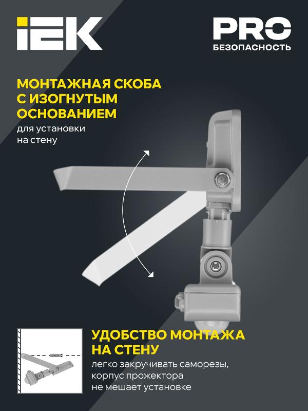 Прожектор светодиодный СДО 07-10Д 10Вт 6500 IP44 серый с ДД | LPDO702-10-K03 | IEK — миниатюра 6