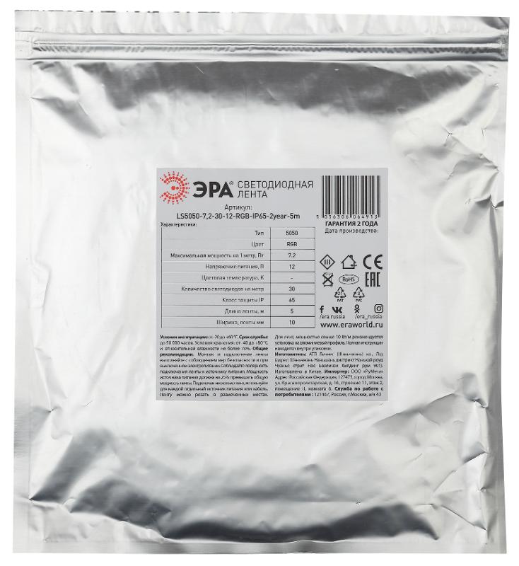 Лента светодиодная LS5050-7,2-30-12-RGB-IP65-2year-5m | Б0044121 | ЭРА — миниатюра 4