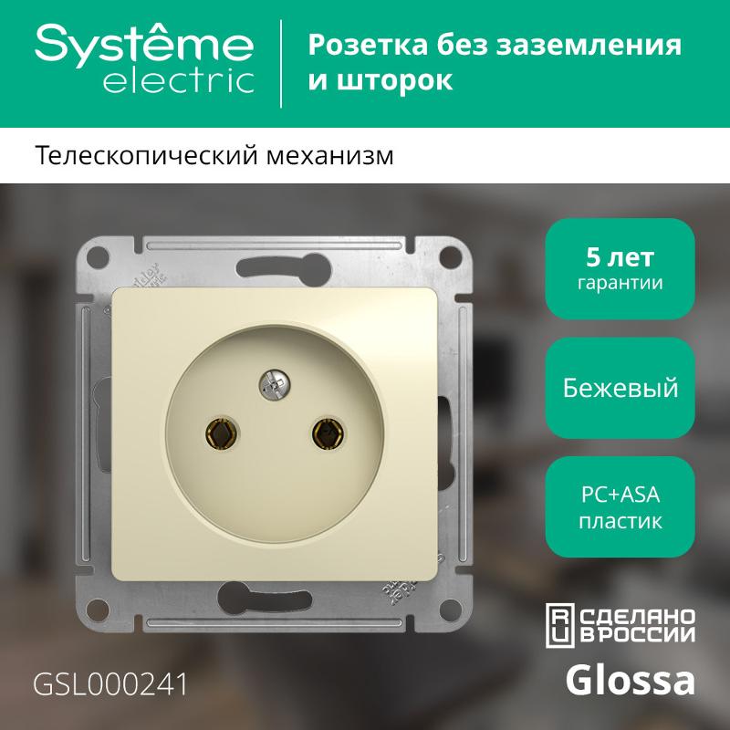 Glossa Бежевый Розетка без заземления | GSL000241 | SE — миниатюра 2