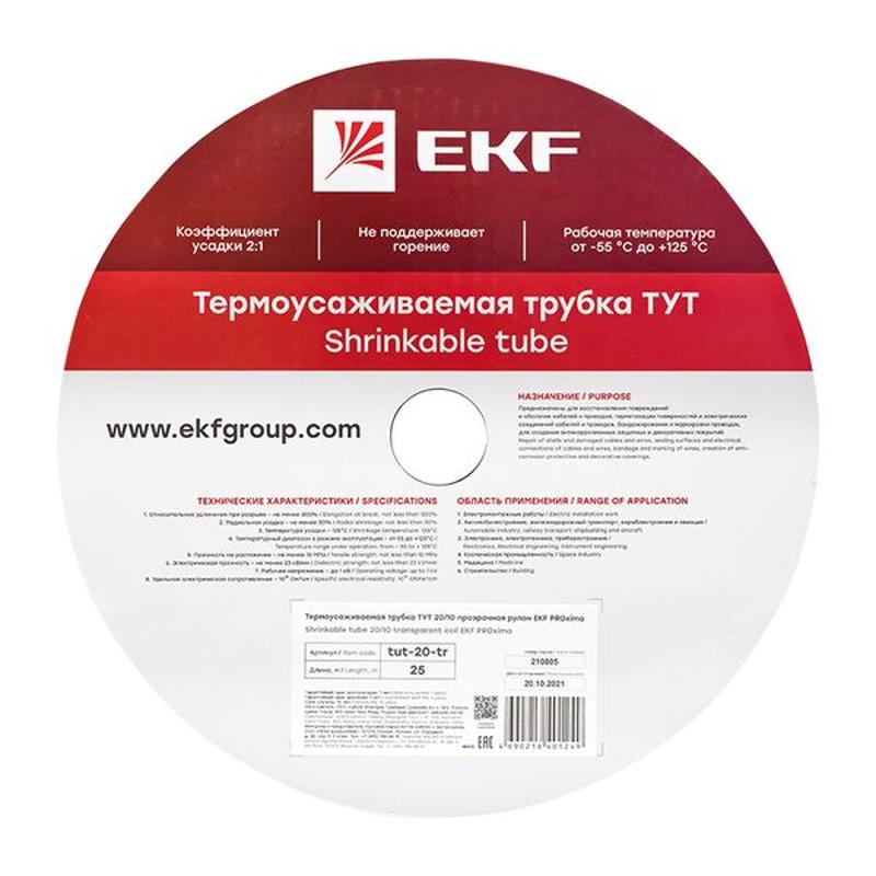 Термоусаживаемая трубка ТУТ 20/10 прозрачная рулон PROxima | tut-20-tr | EKF — миниатюра 7