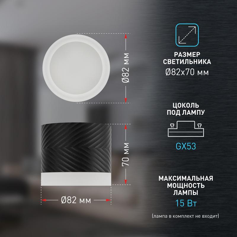 Светильник настенно-потолочный спот OL38 BK под GX53 IP20 черный | Б0056386 | ЭРА — миниатюра 4