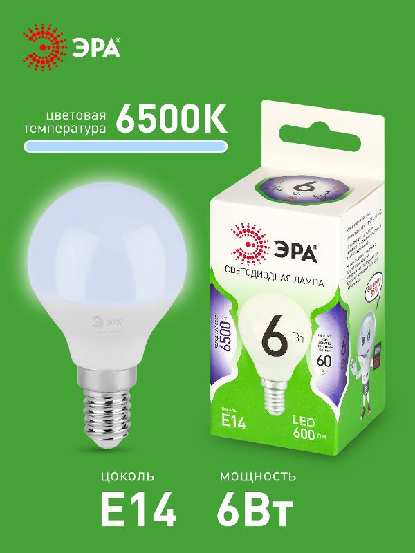Лампа светодиодная  GREEN LINE LED P45-6W-865-E14 GL E14 6 Вт шар холодный свет | Б0067069 | ЭРА — миниатюра 3