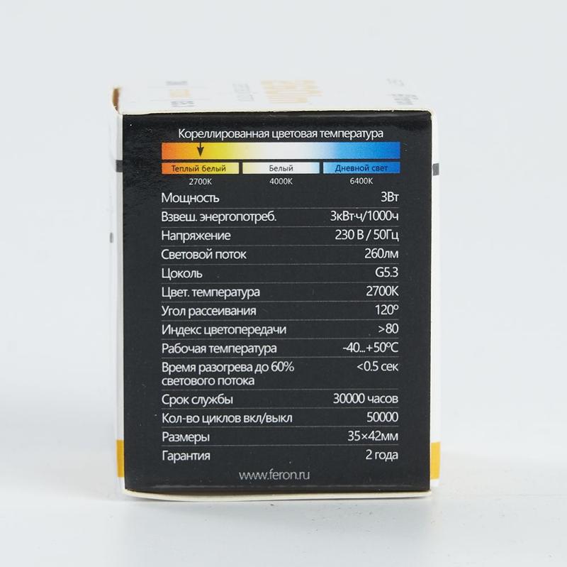 Лампа светодиодная LB-271 (3W) 230V G5.3 2700K MR11 | 25551 | FERON — миниатюра 5