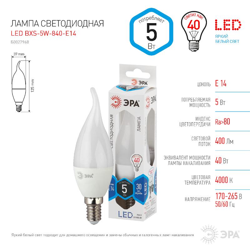 Лампа светодиодная LED 5Вт Е14 4000К СТАНДАРТ smd BXS-5w-840-E14 | Б0027968 | ЭРА — миниатюра 4