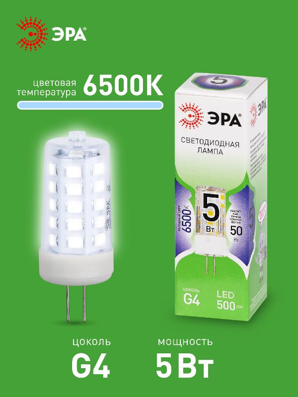 Лампа светодиодная  GREEN LINE LED G4-JC-5W-865-12V GL G4 5Вт капсула холодный свет | Б0067146 | ЭРА — миниатюра 4