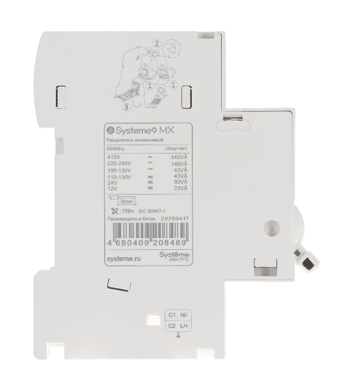 MX Расцепитель независимый 12-24В AC Systeme9 | S9A50005 | SE — миниатюра 5