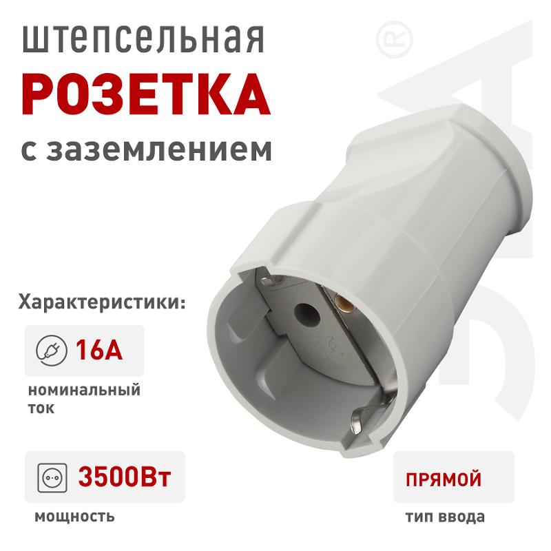 Rx2-W ЭРА Розетка кабельная с/з прямая 16A белая (24/384/4608) | Б0039682 | ЭРА — миниатюра 3
