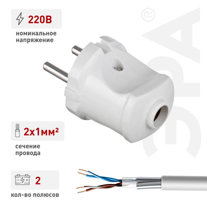 Vx1-W ЭРА Вилка б/з прямая 10A белая (24/480/5760) | Б0039671 | ЭРА — миниатюра 4