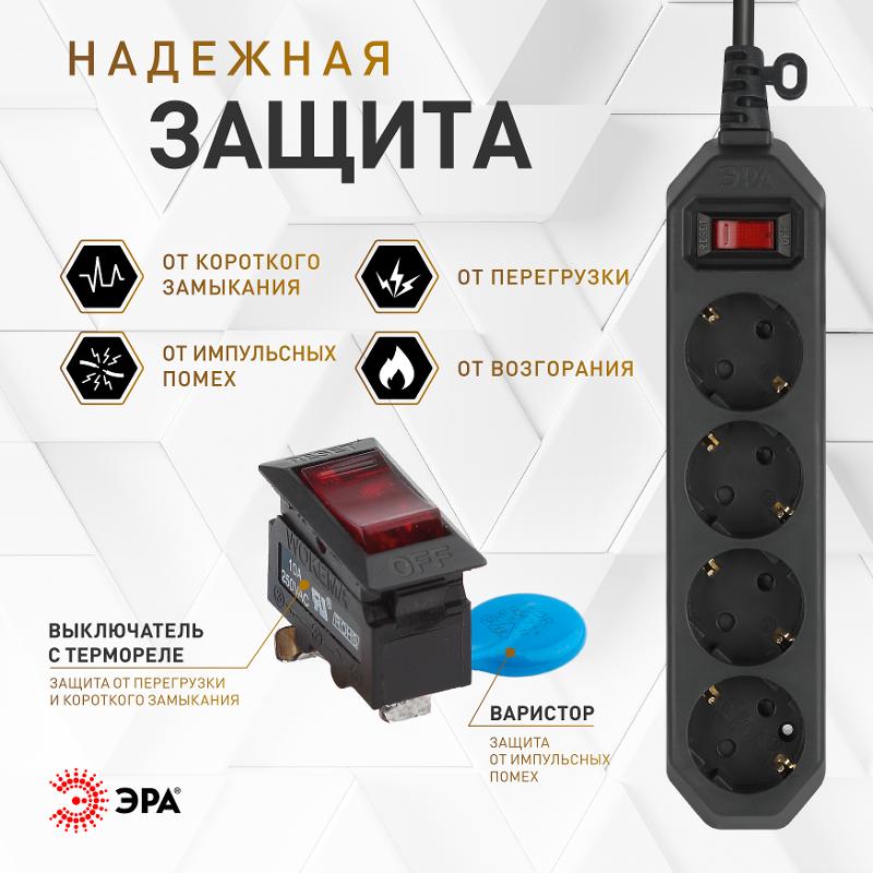 Сетевой фильтр USF-M-4es-1.5m-B   (черный) с заземл, 3x0,75мм2, с выкл, 4гн, 1.5м (20/800) |Б0019740 | ЭРА — миниатюра 3