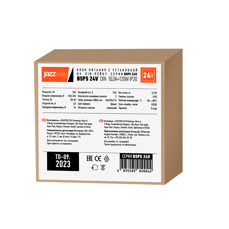Драйвер для светодиодной ленты BSPS DIN 24V10.0A=240w IP20 AL 3г.гар  на DIN-рейку | .5050044 | Jazzway — миниатюра 5