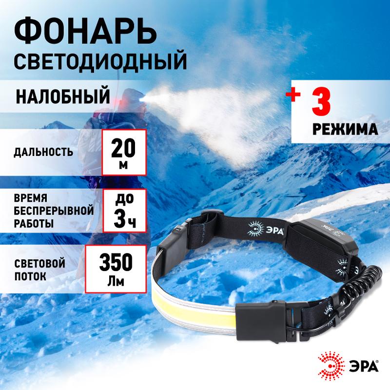 Фонарь налобный светодиодный GA-807 "Кибер" аккумуляторный 10Вт COB, 3 режима, miscro USB — миниатюра 2