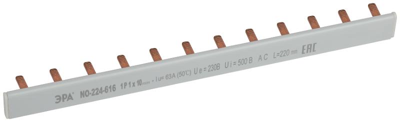 Шина соединительная ЭРА NO-224-616 PIN штырь 1Р 63А 22 см 12 модулей | Б0067430 | ЭРА — миниатюра 2