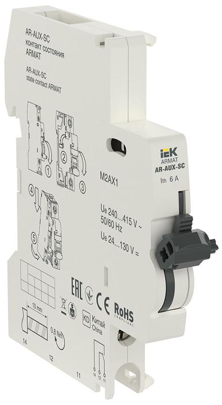 Контакт состояния AR-AUX-SC 240...415В ARMAT IEK | AR-AUX-SC-240-415 | IEK — IEK (ИЭК)