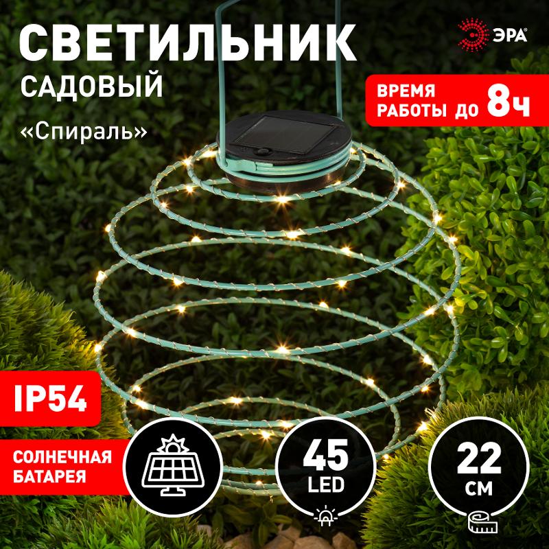 Cветильник садовый декоративный подвесной Спираль на солнечной батарее, ERASF012-29 22 см — миниатюра 2