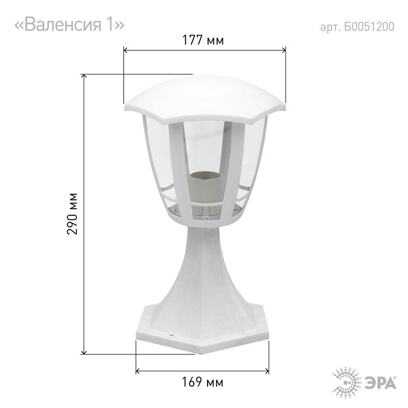 Светильник садово-парковый 6гран белый напольный 29см E27 IP44(У1) НТУ 07-40-003 «Валенсия 1» (8 | Б0051200 | ЭРА — миниатюра 3