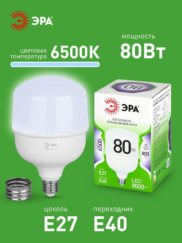 Лампа светодиодная  GREEN LINE LED POWER T120-80W-865-E27/E40 GL Е27/Е40 80 Вт колокол холодный свет | Б0067066 | ЭРА — миниатюра 3