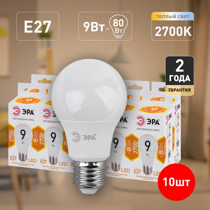 Лампа светодиодная LED 9Вт 827 Е27 220В 2700К LED А60 груша | Б0032246 | ЭРА — миниатюра 2