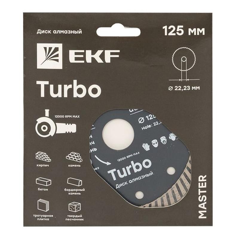 Диск алмазный Turbo (125х22.23 мм) Master | dd-125t | EKF — миниатюра 8