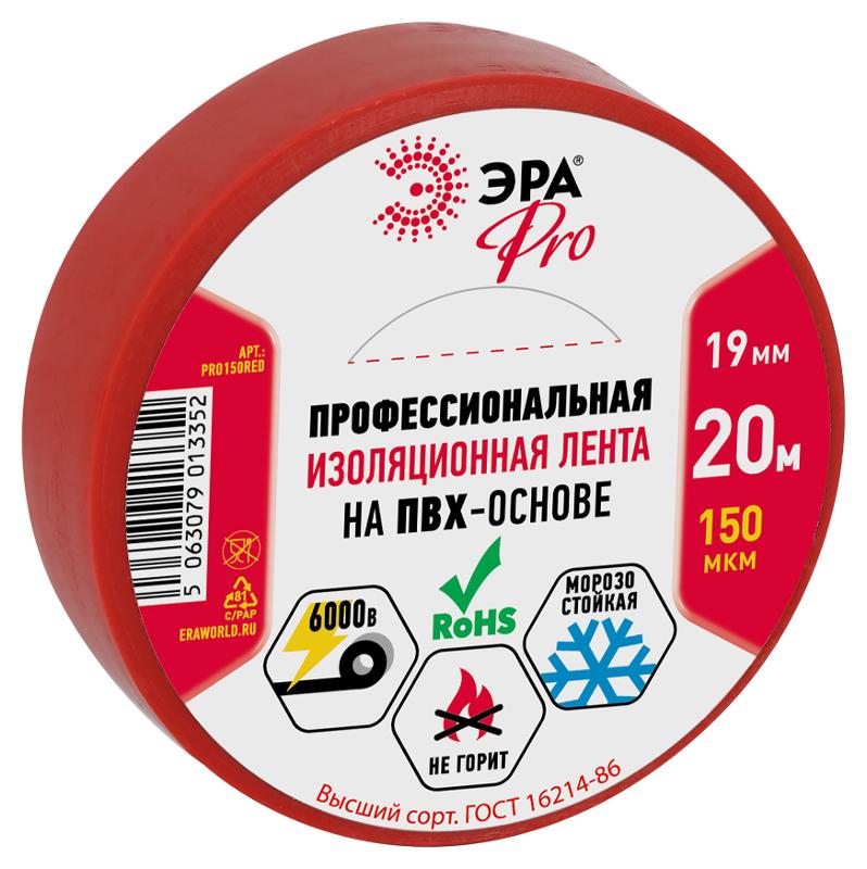 Изолента PRO PRO150RED ПВХ профессиональная 19мм х 20м 150 мкм, красная | Б0057292 | ЭРА — миниатюра 1
