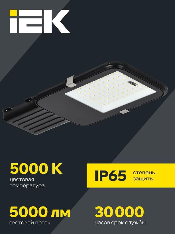 Светильник светодиодный консольный уличный ДКУ 1013-50Д 5000К IP65 | LDKU1-1013-050-5000-K03 | IEK — миниатюра 2