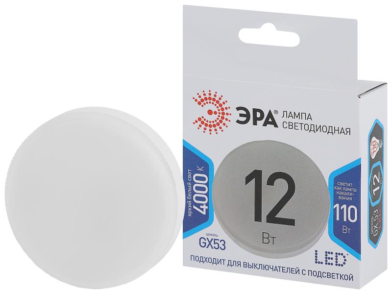 Лампа светодиодная LED 12Вт GX53 4000К smd GX-12w-840-GX53 | Б0020597 | ЭРА — ЭРА (Энергия света)